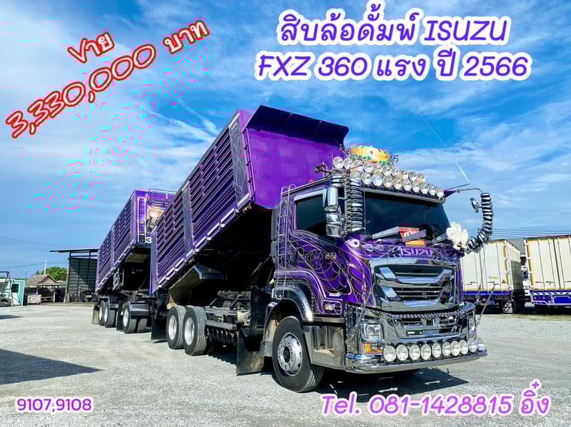 สิบล้อดั้มพ์ ISUZU  FXZ 360 แรง ปี 2566 (9107,9108)