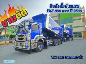 🔥Vายตัด โทรตอนนี้รับไปเลยส่วนลด 200,000 บาท #สิบล้อดั้มพ์พ่วงแม่ลูก ISUZU  FXZ 360 แรง ปี 2566 (5236,5237)