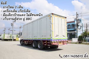 สิบล้อตู้สิบบาน HINO FL8J 260 แรง ปี 2561 (2716)