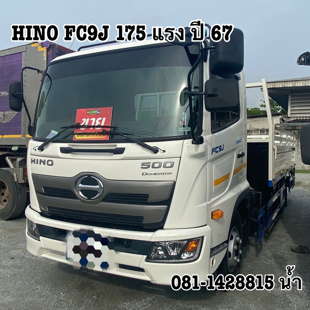 🚚 หกล้อกระบะคาร์โก้ HINO FC9J 175 แรง ปี 2567 (3859) 🚚 หกล้อกระบะคาร์โก้ HINO FC9J 175 แรง ปี 2567 (3859)