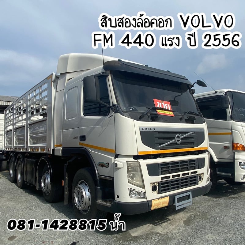 🚚 สิบสองล้อคอก VOLVO FM 440 แรง ปี 2556 (2890)