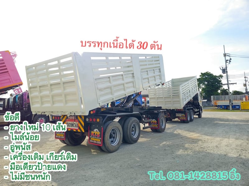 สิบล้อดั้มพ์ ISUZU FXZ 360 แรง ปี 2565 (9575,9576) 