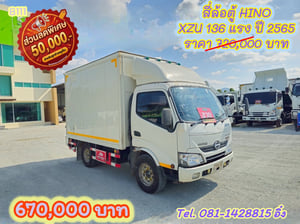 สี่ล้อตู้ HINO XZU 136 แรง ปี 2565 (8111)