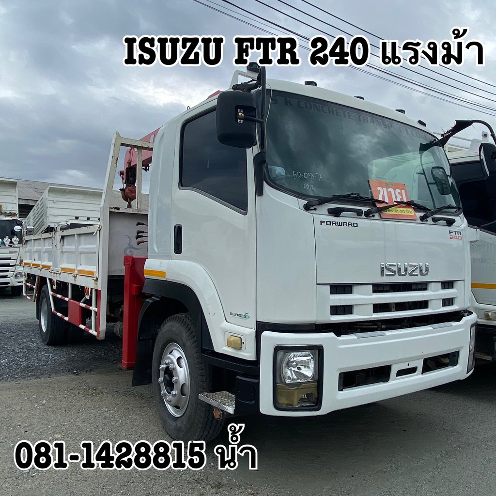 🚚หกล้อเครน ISUZU FTR 240แรงม้า ปี 2557 (0947) 🚚หกล้อเครน ISUZU FTR 240แรงม้า ปี 2557 (0947)