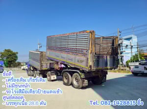 สิบสองล้อดั้มพ์ ISUZU FYH 360 แรง ปี 2556 (2505,2506)