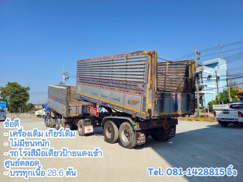 สิบสองล้อดั้มพ์ ISUZU FYH 360 แรง ปี 2556 (2505,2506) สิบสองล้อดั้มพ์ ISUZU FYH 360 แรง ปี 2556 (2505,2506)