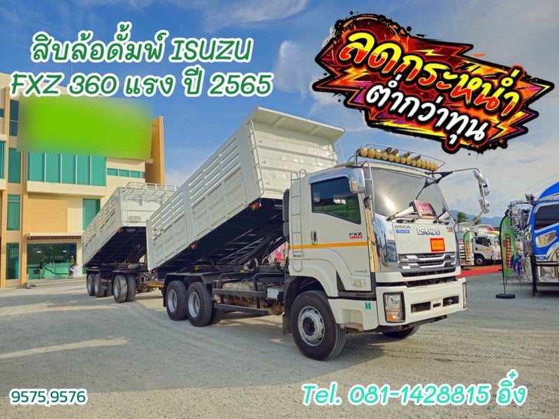 🔥โทรตอนนี้ รับไปเลยส่วนลด 200,000 บาท #สิบล้อดั้มพ์ ISUZU FXZ 360 แรง ปี 2565 (9575,9576)