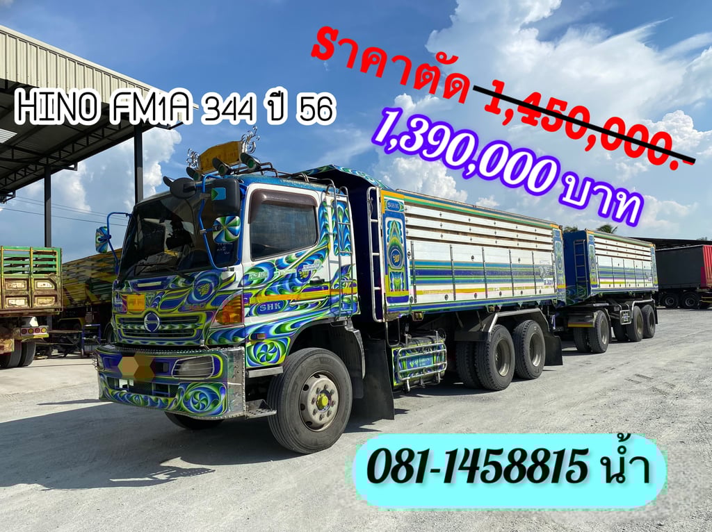 🚚 HINO FM 344แรงม้า รถบรรทุก 10ล้อ พ่วงแม่ลูก ปี2013 (3163 3164) 🚚 HINO FM 344แรงม้า รถบรรทุก 10ล้อ พ่วงแม่ลูก ปี2013 (3163 3164)