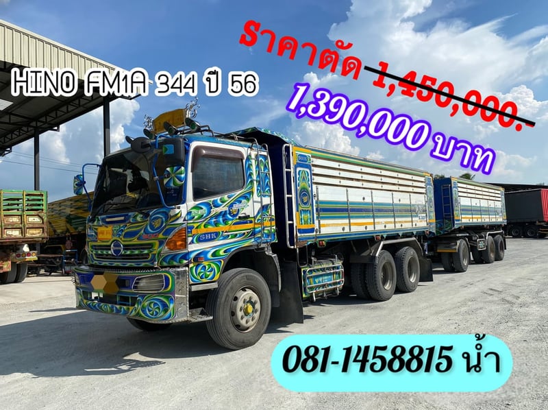 🚚 HINO FM 344แรงม้า รถบรรทุก 10ล้อ พ่วงแม่ลูก ปี2013 (3163 3164)