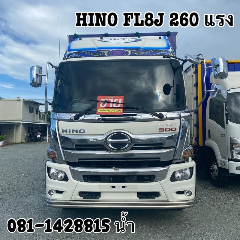 💥 สิบล้อตู้สิบบาน HINO FL8J 260 แรง ปี 2564 (6127)