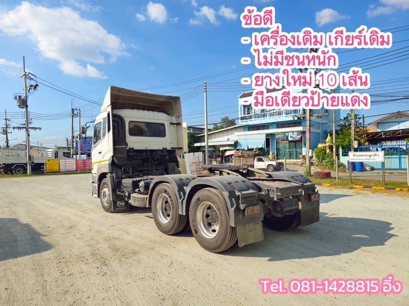 สิบล้อหัวลาก UD GWE 390 แรง ปี 2565 (2258)