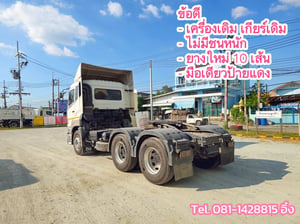 สิบล้อหัวลาก UD GWE 390 แรง ปี 2565 (2258)