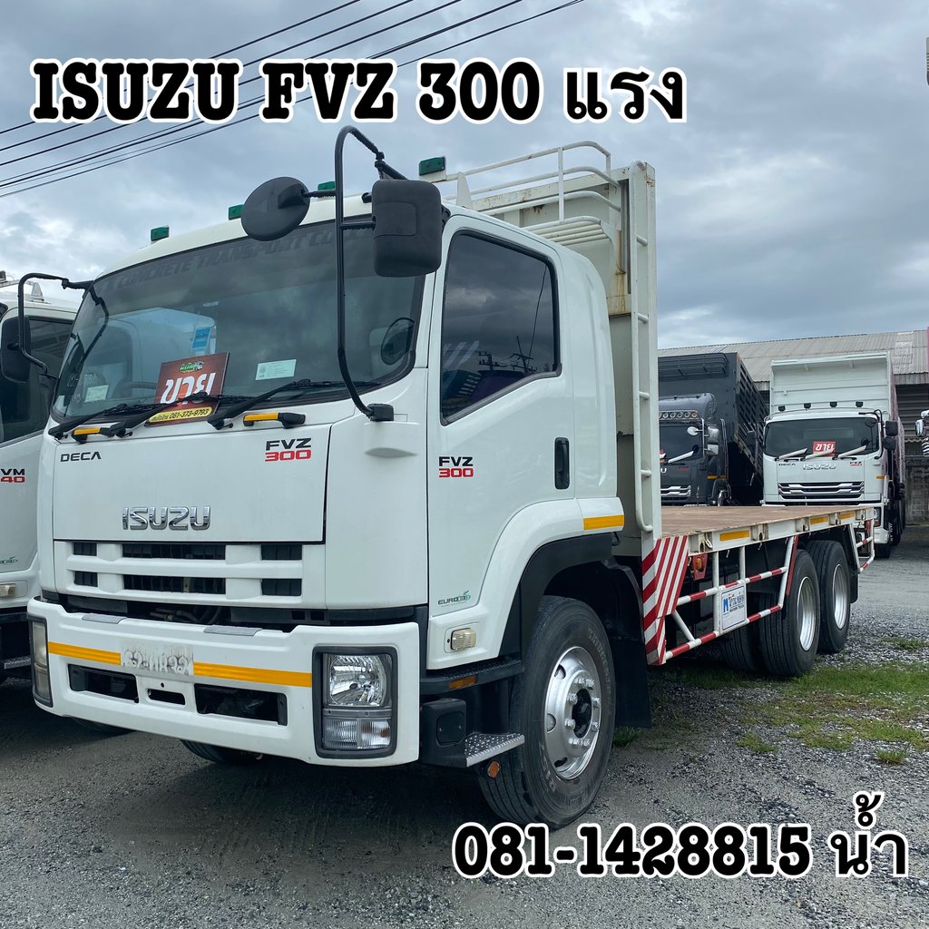 🚚สิบล้อพื้นเรียบสองเพลา ISUZU FVZ 300 แรงม้า ปี 2557 (0832) 🚚สิบล้อพื้นเรียบสองเพลา ISUZU FVZ 300 แรงม้า ปี 2557 (0832)