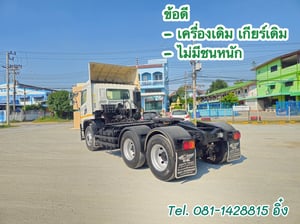สิบล้อหัวลาก HINO FM1A 344 แรง ปี 2556 (3339)