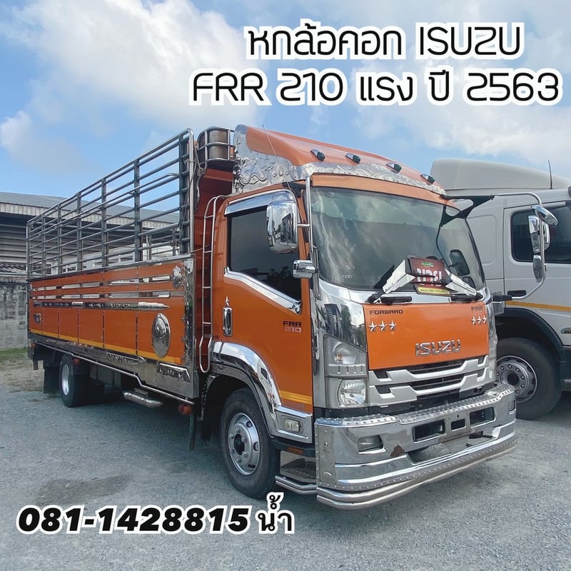 🚚 หกล้อคอก ISUZU FRR 210 แรง ปี 2563 (3563)