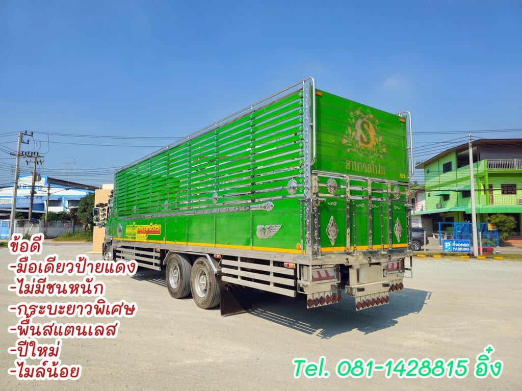 สิบล้อคอก HINO FL8J 260 แรง ปี 2566 (5115)