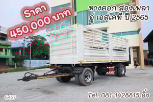 หางคอก สองเพลา อู่ เอสเคที ปี 2565 (6467)