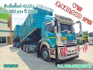 สิบล้อดั้มพ์ ISUZU FXZ 360 แรง ปี 2566 (5392,5393) สิบล้อดั้มพ์ ISUZU FXZ 360 แรง ปี 2566 (5392,5393)
