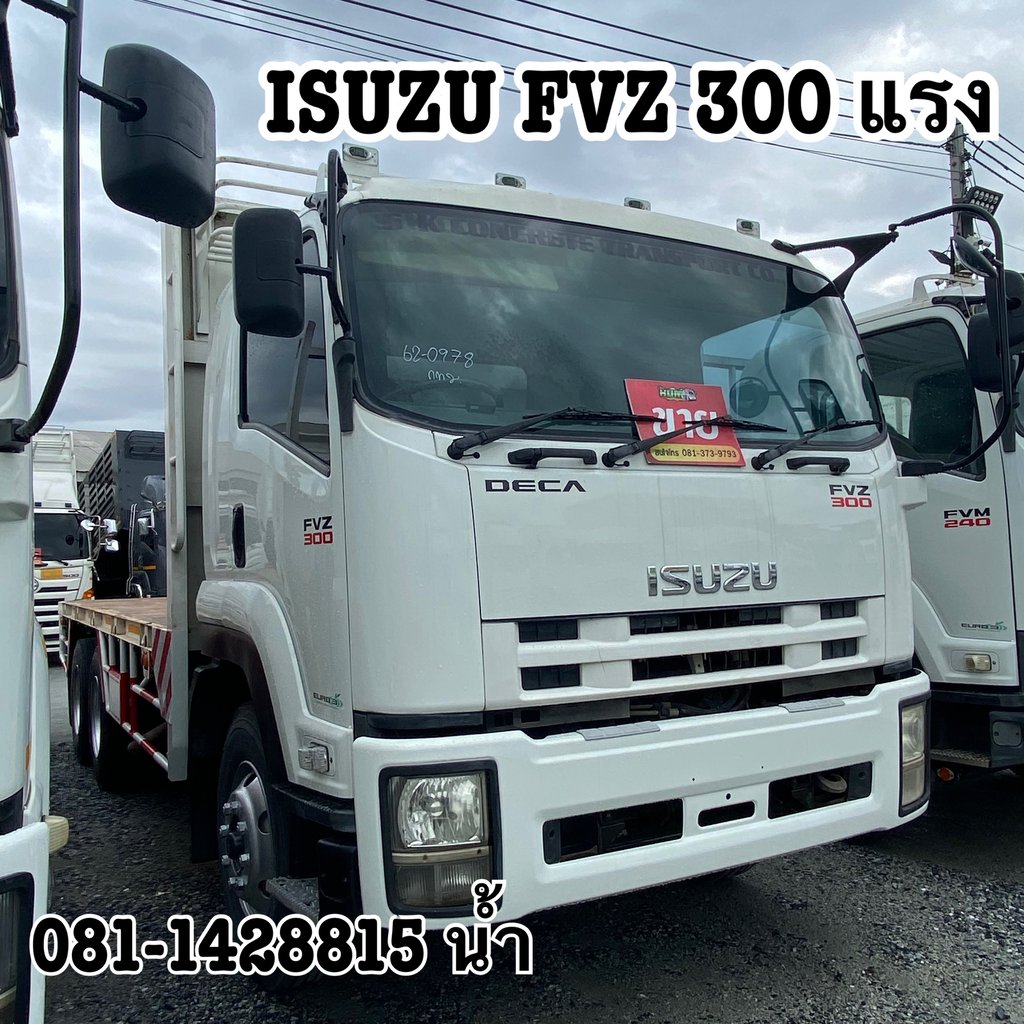 🚚สิบล้อพื้นเรียบ ISUZU FVZ 300 แรง ปี 2557 (0978)