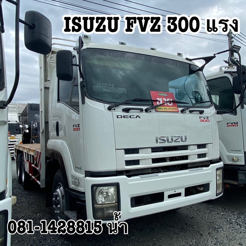 🚚สิบล้อพื้นเรียบ ISUZU FVZ 300 แรง ปี 2557 (0978)