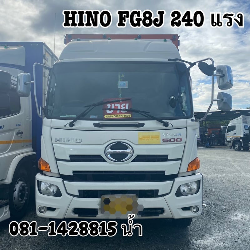 🚚หกล้อตู้สิบบาน HINO FG8J 240 ปี 2563 (7734)