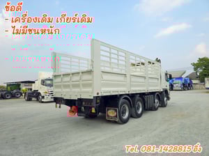 สิบสองล้อคอก VOLVO FM 440 แรง ปี 2556 (2922) 