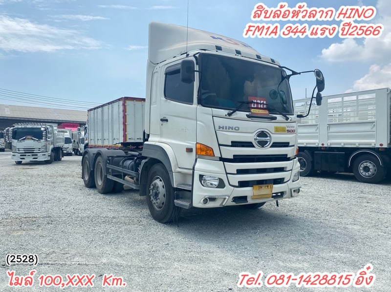 สิบล้อหัวลาก HINO FM1A 344 ปี 2566  (2528)