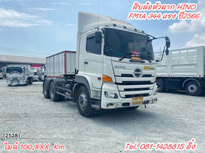 สิบล้อหัวลาก HINO FM1A 344 ปี 2566  (2528)