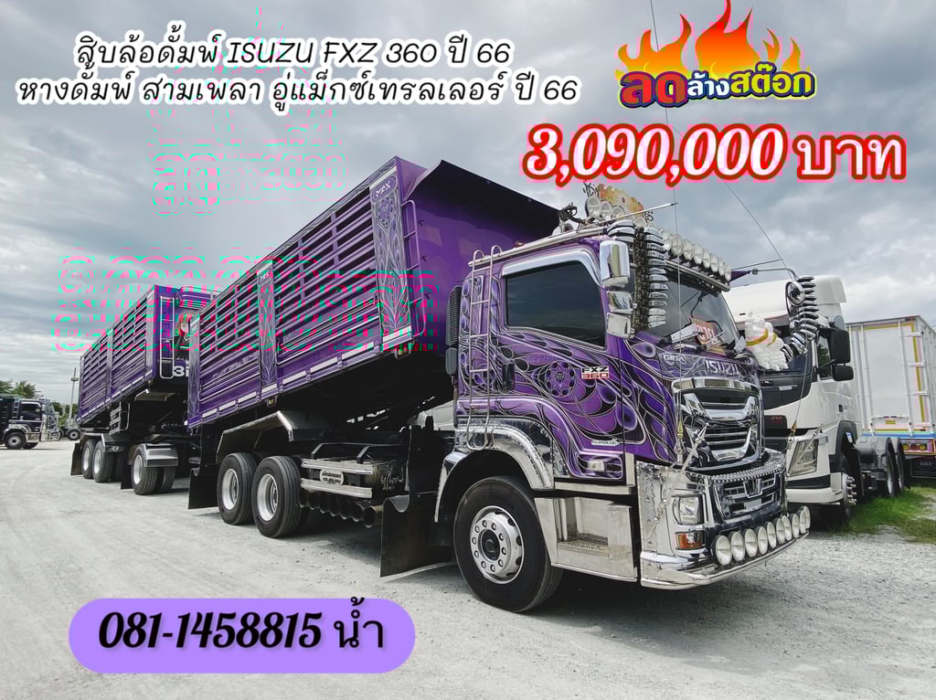 🚚 ISUZU FXZ 360แรงม้า รถบรรทุก 10ล้อ พ่วงแม่ลูก ปี2023 (9107 9108) 🚚 ISUZU FXZ 360แรงม้า รถบรรทุก 10ล้อ พ่วงแม่ลูก ปี2023 (9107 9108)