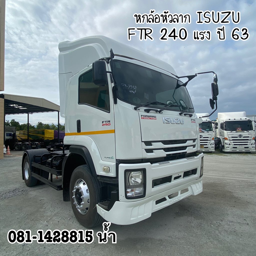 🚚 หกล้อหัวลาก ISUZU FTR 240 แรง ปี 2563 (7532)