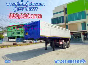 หางเซมิดั้มพ์ สองเพลา อู่ BPT ปี 2558 (5865) หางเซมิดั้มพ์ สองเพลา อู่ BPT ปี 2558 (5865)