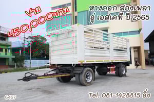 หางคอก สองเพลา อู่ เอสเคที ปี 2565 (6467)