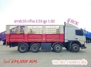 สิบสองล้อคอก VOLVO FM 440 แรง ปี 2556 (2922)  