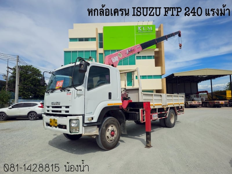ISUZU FTR 240แรงม้า รถบรรทุก 6ล้อ กระบะเหล็กติดเครน ปี2014 (0947)