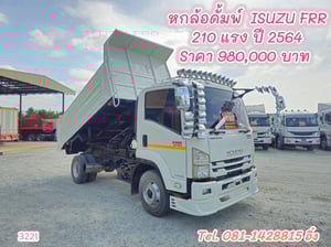 โทรตอนนี้ รับไปเลยคูปองเติมน้ำมัน 10,000 บาท หกล้อดั้มพ์ ISUZU FRR 210แรง ปี 2564 (3221) 