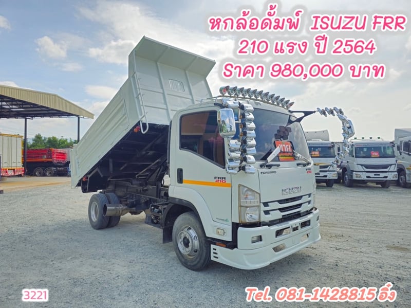 หกล้อดั้มพ์ ISUZU FTR 210!แรง ปี 2564(3221)