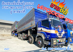 สิบสองล้อ ISUZU FYH 360 ปี 2556 (2507,2508)