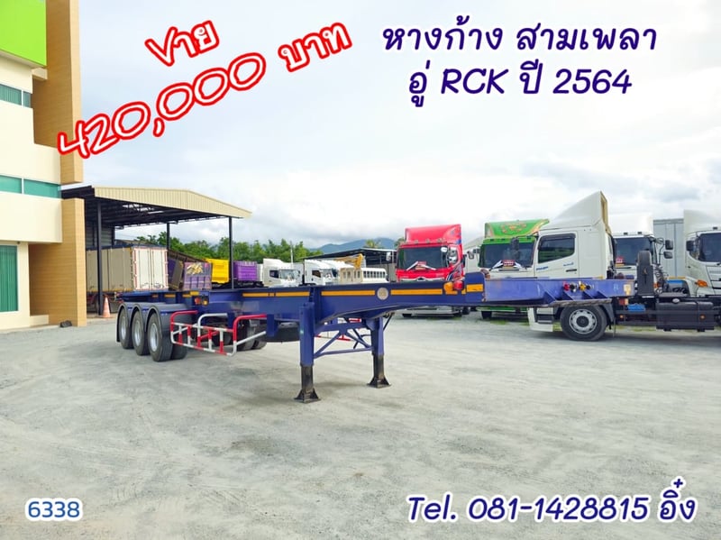 หางก้าง สามเพลา  อู่ RCK ปี 2564 (6338)