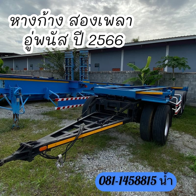 💥 หางก้าง สองเพลา อู่พนัส ปี 2566 (7995)