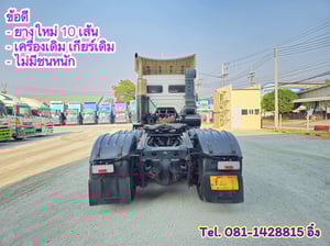สิบล้อหัวลาก FUSO TV 401 แรง ปี 2564