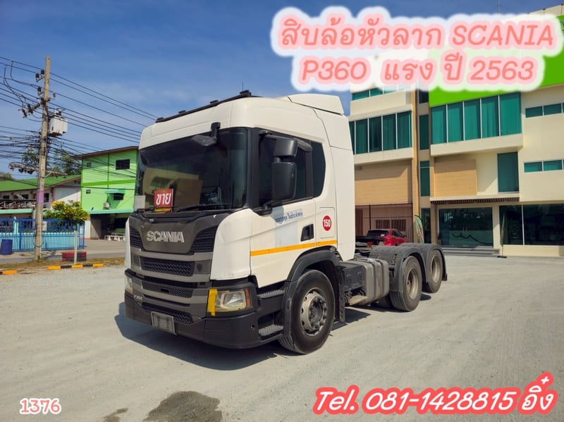 สิบล้อหัวลาก SCANIA P360  แรง ปี 2563 (1376)