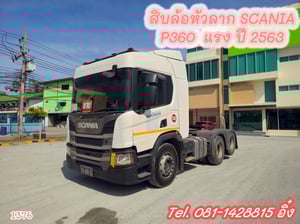 สิบล้อหัวลาก SCANIA P360  แรง ปี 2563 (1376)