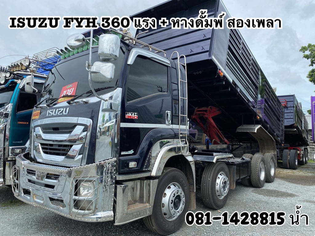 ISUZU FYH 360แรงม้า รถบรรทุก 12ล้อ พ่วงแม่ลูก ปี2022 (3777 3778) ISUZU FYH 360แรงม้า รถบรรทุก 12ล้อ พ่วงแม่ลูก ปี2022 (3777 3778)