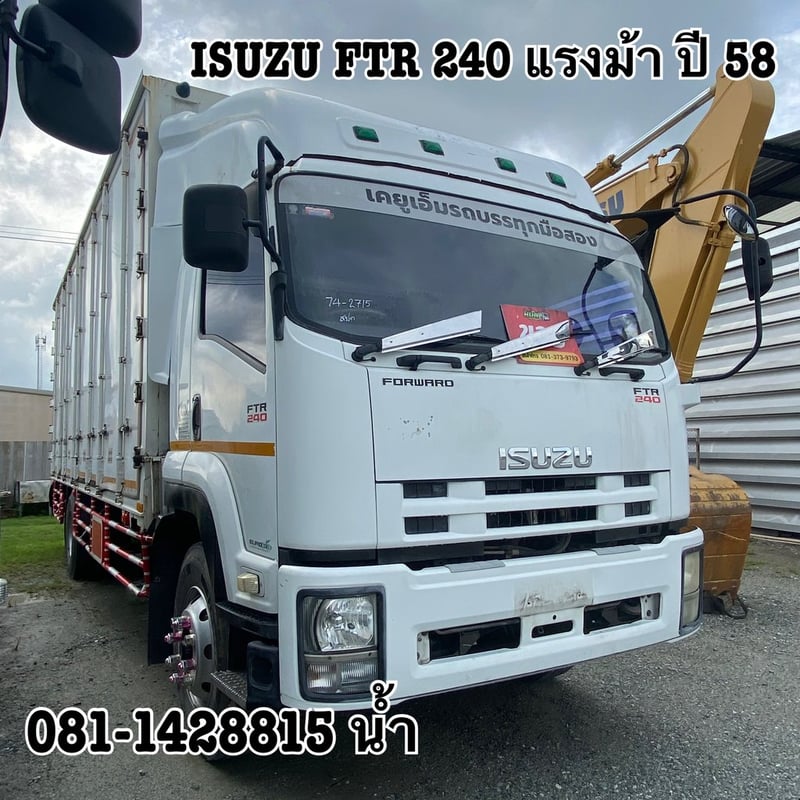 🚚 หกล้อตู้สิบบาน ISUZU FTR 240 แรง ปี 2558 (2715)