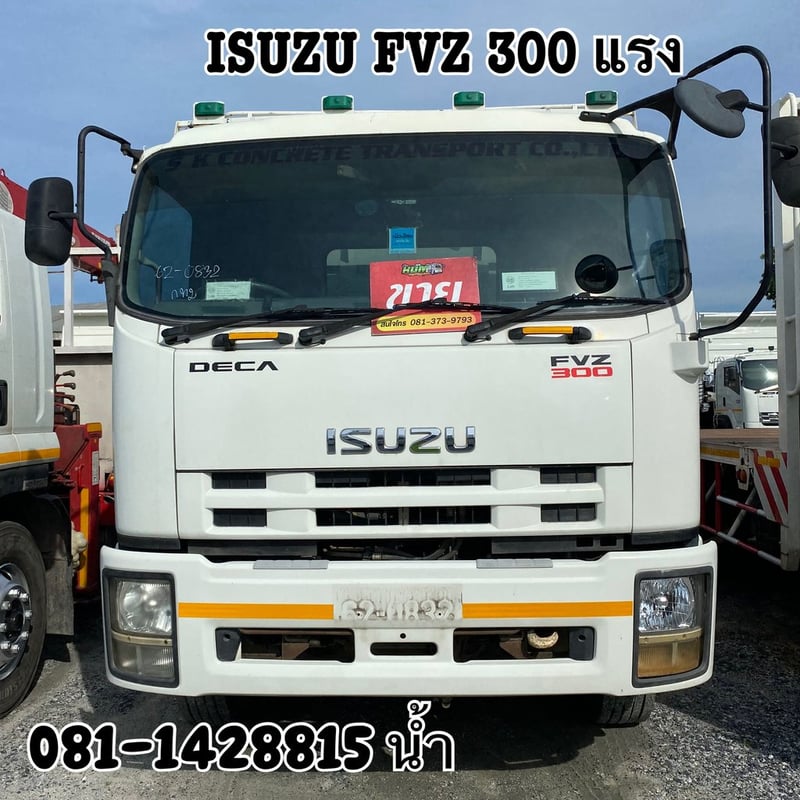 ISUZU FVZ 300แรงม้า รถบรรทุก 10ล้อ พื้นเรียบ ปี2014 (0832)