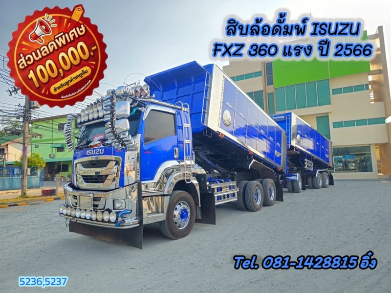 สิบล้อดั้มพ์ ISUZU  FXZ 360 แรง ปี 2566 (5236,5237)