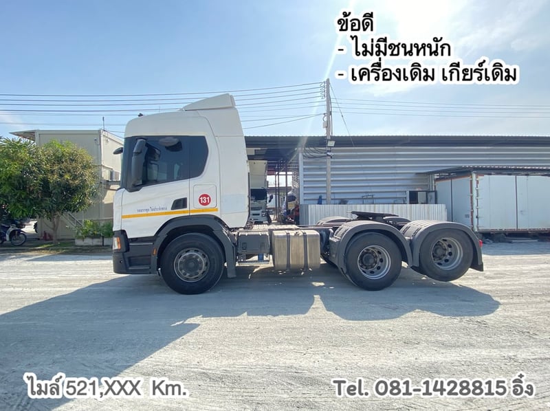สิบล้อหัวลาก SCANIA P360 แรง ปี 2563 (1351) สิบล้อหัวลาก SCANIA P360 แรง ปี 2563 (1351)