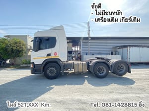 สิบล้อหัวลาก SCANIA P360 แรง ปี 2563 (1351) สิบล้อหัวลาก SCANIA P360 แรง ปี 2563 (1351)