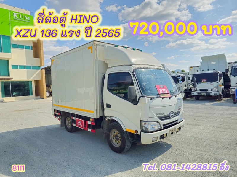 สี่ล้อตู้ HINO XZU 136 แรง ปี 2565 (8111)