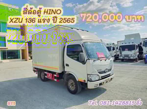 สี่ล้อตู้ HINO XZU 136 แรง ปี 2565 (8111)